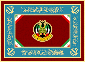 Army Ground Forces flag, Iran